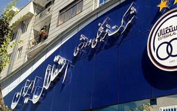 دستور مدیرعامل استقلال برای پایان حاشیه‌های سرمربی و معاون باشگاه!