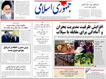 روزنامه های چهارشنبه 28 فروردین 98
