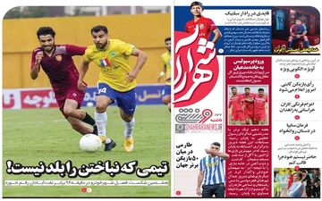 روزنامه های ورزشی پنجشنبه 25 آذر
