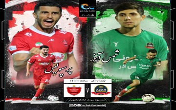 شمس آذر - پرسپولیس: حمله به صدر در قزوین با حریف جام حذفی!
