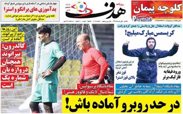 صفحه نخست روزنامه های ورزشی یکشنبه 1 دی