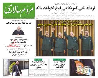 روزنامه های پنجشنبه 5 اردیبهشت 98