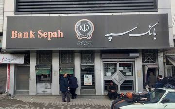 آخرین خبر از وضعیت بانک سپه/ پول‌های رفته به حساب بازمی‌گردد؟