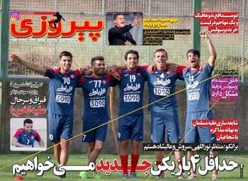  روزنامه های چهارشنبه ۲۷ اردیبهشت ۹۶ 