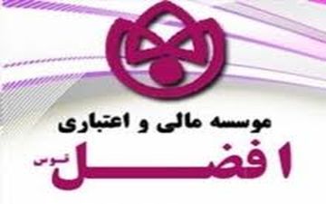 سپرده‌گذاران افضل، آرمان و البرز ایرانیان همچنان صبر کنند
