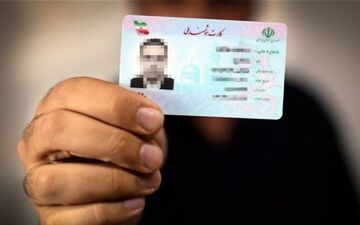 15 میلیون نفر کارت ملی ندارند