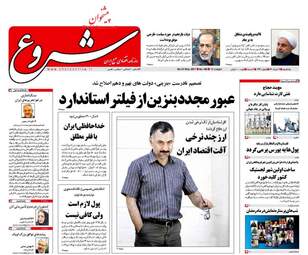  روزنامه های اقتصادی یکشنبه ۷ خرداد ۹۶ 