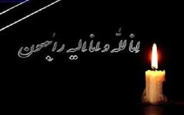 
پدر دو شهید خوزستانی به دیار باقی شتافت
