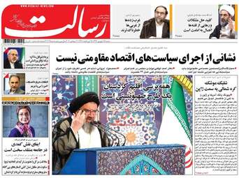 روزنامه های شنبه ۲۵ شهریور ۹۶