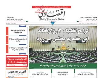  روزنامه های سه شنبه ۱۶ خرداد ۹۶ 