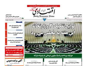 روزنامه های سه شنبه ۱۶ خرداد ۹۶ 