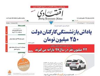 روزنامه های دوشنبه ۲۵ دی ۹۶
