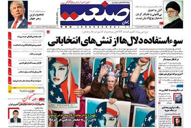 روزنامه های چهارشنبه ۷ تیر ۹۶ 