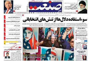روزنامه های چهارشنبه ۷ تیر ۹۶ 