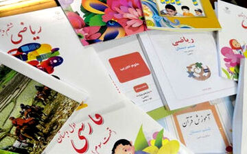  کتاب‌های درسی گرانتر شدند
