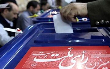 
آمار نهایی مشارکت پس از شمارش کل آرا اعلام می شود
