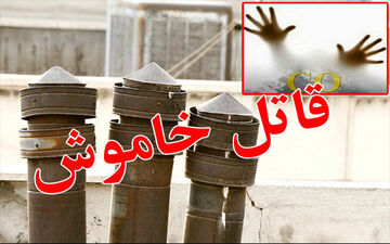  حادثه تلخ در شب عروسی؛ مرگ عروس و داماد در بناب مرند