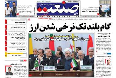 روزنامه های دوشنبه ۲۰ شهریور ۹۶