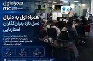 همراه اول نسل جدید کارآفرینان را شناسایی می‌کند