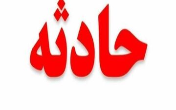 خفگی کودک دوساله شوشی در سطل آب
