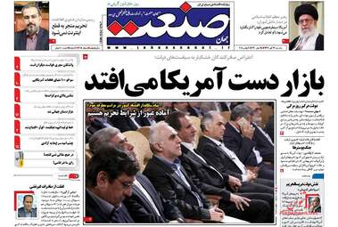 روزنامه های اقتصادی یکشنبه ۱۳ آبان ۹۷