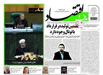 روزنامه های چهارشنبه ۲۵ مرداد ۹۶