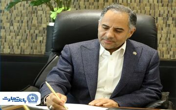 مدیرعامل بانک تجارت، ایام سوگواری را تسلیت گفت
