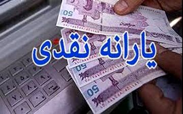  چه کسانی سال آینده یارانه می‌گیرند