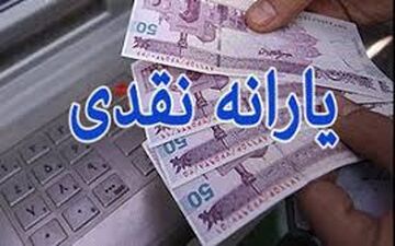  چه کسانی سال آینده یارانه می‌گیرند