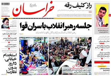 روزنامه های چهارشنبه ۲۴ آبان ۹۶