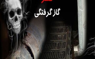 نکاتی برای پیشگیری از گاز گرفتگی
