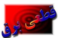 قطعی برق در چند منطقه تهران؛ علت مشخص شد

