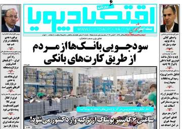 روزنامه های دوشنبه ۱۶ اسفند ۹۵ 