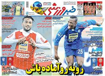 روزنامه های دوشنبه ۷ اسفند ۹۶