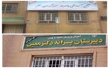 پارسایی: مدرسه غرب تهران با تغییر تابلو به کار خود ادامه می‌دهد