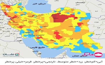 اعلام رنگ‌بندی جدید کرونایی/شهرهای قرمز افزایش یافتند
