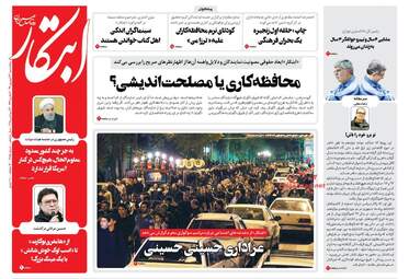روزنامه های پنجشنبه ۲۲ شهریور ۹۷