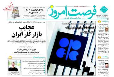 روزنامه های پنجشنبه ۲۳ شهریور ۹۶