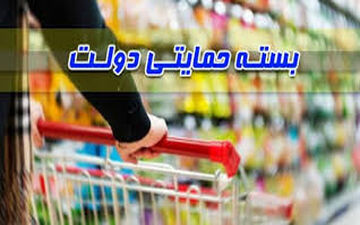 واریز۲۰۰هزار تومان به حساب حقوق کارکنان و بازنشستگان دولت