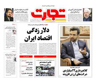 روزنامه های شنبه ۳۱ شهریور ۹۷