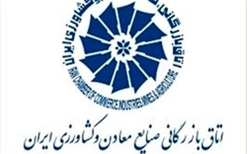 درآمد اتاق بازرگانی شفاف می‌شود
