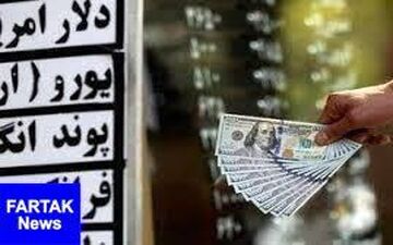 قیمت ارز در صرافی ملی امروز ۹۸/۰۱/۲۱