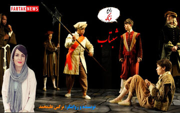شاهزاده و گدا؛ رمز و راز متفاوت دو روی سکه