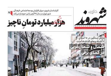 Shahrvand