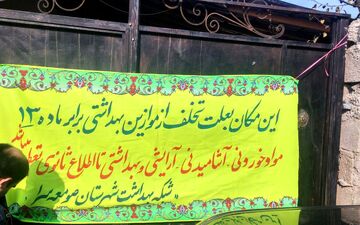 آشپزخانه خاطی پلمپ شد/105 مهمان در یک عروسی راهی بیمارستان شدند