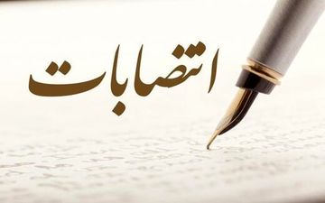سرپرست جدید ورزش وجوانان ایوان منصوب شد