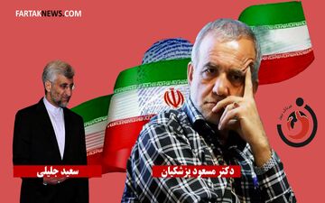 اقدام جالب و خبرساز جلیلی مقابل پزشکیان در مناظره شب گذشته

