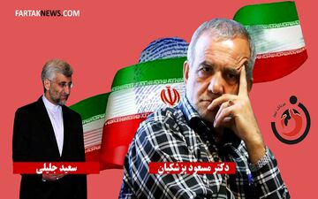 فوری| پزشکیان و جلیلی به دور دوم رفتند