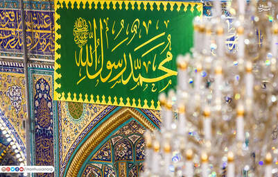  آذین بندی حرم امام حسین(ع) برای سالروز میلاد پیامبر(ص)/ گزار ش تصویری 