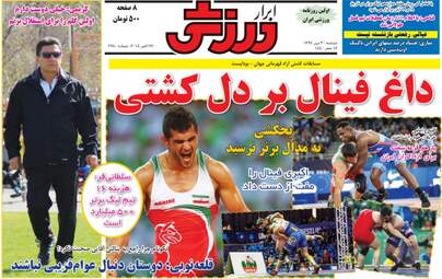 روزنامه های دوشنبه ۳۰ مهر ۹۷